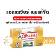 เนย Elle&amp;Vire เนยแอลเลเวียร์ เนยเอเล่แอนด์เวียร์ Extra Dry Butter All Purposes Butter เนยแผ่น เนยครัวซองต์ เนยรีด