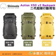 Shimoda 520-136 520-137 520-138 Action X50 v2 二代超級行動後背包 公司貨
