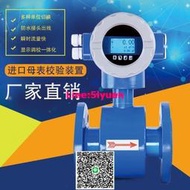 【電磁流量計】智能電磁流量計化學可電子液體汙水泥漿流量管道流量計汙水計量器