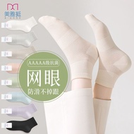 Meiya Ting Summer Thin Socks 100% Genuine Antibacterial Deodorant Sweat-Absorbent Spring Autumn Pure Cotton Breathable Short Socks Women