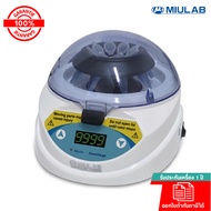 Mini centrifuge, รุ่น MINI-10K+C,ยี่ห้อ Miulab เครื่องปั่นเหวี่ยงขนาดเล็ก พร้อมอุปกรณ์