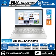 NOTEBOOK (โน๊ตบุ๊ค) HP 15s-FQ5335TU 15.6" FHD/CORE i5-1235U/16GB/SSD 512GB/WINDOWS 11+MS OFFICE รับประกันซ่อมฟรีถึงบ้าน 2ปี