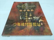 PC電玩攻略《 傲世三國 赤壁之戰 完全攻略集 》全新未拆封【少年維特遊戲站】