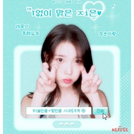 [IU Official Merch] Photism 4-Cut Photo Frame / IU 4-Cut Film Photo Ver.3 / Kpop Idol Photo Strip