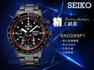 CASIO 時計屋 SEIKO 精工 SNDD89P1 IP黑 計時 日期 夜光 三眼 男錶 全新 保固 開發票