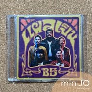 CD B5 Music Album Promotional Disc From NOW 15