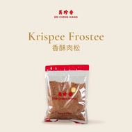 美珍香香酥肉松 Bee Cheng Hiang Krispee Frostee (Loose) 500g