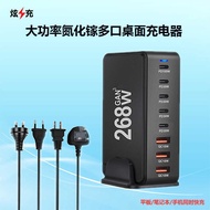 268W Gallium Nitride Flash Charge Multi-Port USB Charger PD Protocol Interface 100W Computer Multi-P