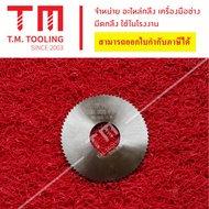 Cutter Blade High Speed HSS Size 100 Mm (Cutter HSS) Circular Saw A91-100*0.5 Ring Cutting