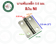 บานพับเหล็ก บานพับ บานพับเล็ก บานพับกล่อง ขนาด 1 นิ้ว มีสองสีให้เลือก Y0015B Y0015G Y0015NI บานพับสี