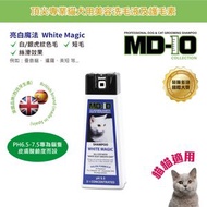 MD-10 - 亮白魔法洗毛液 300ml Cats - MDCS-WM300M