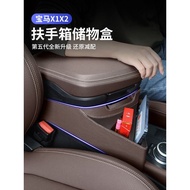 Suitable for BMW x1 Armrest Box Storage Box x2 Interior Decoration Central Control Storage Box BMW N