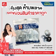 E-Ring 3/8 Inch White Plated 500 Grams TORA CT DECOR