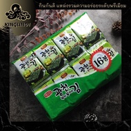 สาหร่ายเกาหลี ปรุงรสน้ำมันมะกอก 16ห่อ/แพ๊ค KWA OLIVE GREEN TEA LAVER สาหร่ายแผ่น สาหร่ายห่อข้าว |KINGUNDI กินกันดิ