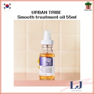 URBAN TRIBE  Smooth treatment oil 55ml