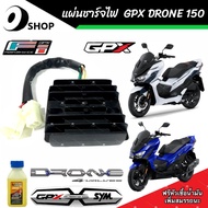 แผ่นชาร์จ Gpx Drone 150 แผ่นชาร์ต GPX ตรงรุ่น ต่อปลั๊กได้ทันที จีพีเอ็กซ์ โดรน 150 แผ่นชาร์ทไฟหลัก อ