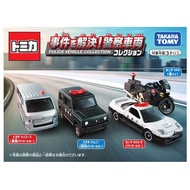 TOMICA - 緊急事件! 警車組