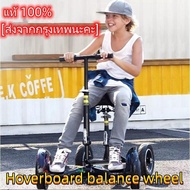 โฮเวอร์บอร์ด ที่นั่งHoverboard balance wheel โฮเวอร์บอร์ด ที่นั่งHoverboard balance wheel S-1990 โฮเวอร์บอร์ด ที่นั่งHoverboard balance wheel เก้าอี้นั่งใหม่