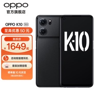 OPPO K10 5G 新品手机天玑 8000-MAX 67W超级闪充 游戏旗舰手机 暗夜黑套装 8GB+256GB