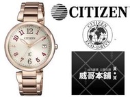 【威哥本舖】星辰CITIZEN全新原廠貨 EO1194-53A XC系列櫻花粉紅 藍寶石鏡面 光動能女錶