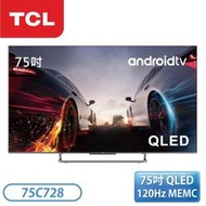 【聊聊享優惠】［TCL］75型 C728系列 QLED量子智能連網液晶顯示器 75C728