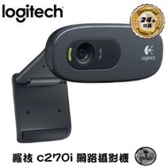 TJ現貨 羅技 c270i 全新升級版 網路攝影機 視訊 直播 C922 C930E 電腦攝像頭 線上會議 Logite