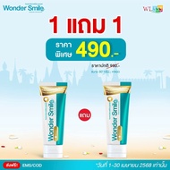 รวมโปรโมชั่น Wonder Smile ยาสีฟัน วันเดอร์ สไมล์ ขนาด 80 กรัม พี่ หนูแหม่ม รสมิ้นท์ เย็นสดชื่น ฟันขา