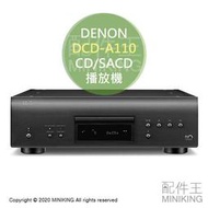 日本代購 空運 2020 DENON DCD-A110 CD/SACD播放機 Ultra AL32 Processing