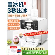 Snowflake water-cooled machine, Snowflake ice machine, commercial ice cream machine, ice making mach
