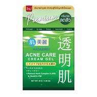 HADABIREI WHITENING CREAM / ACNE CARE CREAM GEL ฮาดะบิเรอิ ไวท์เทนนิ่ง / แอคเน่ แคร์ ครีม เจล 45 กรัม