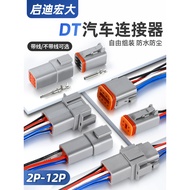 Dechi Connector Car Waterproof Plug Male Female Butt Connector Connector Wire Harness Wire DT2/3P Co