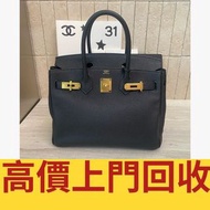 ♻️収 愛馬仕Birkin 30 黑金U刻，名牌手袋，包包，單肩包，錢包，CHANEL香奈兒，HERMES愛瑪仕，LV路易威登，Dior迪奧，Gucci古馳，BottegaVeneta葆蝶家，Prad