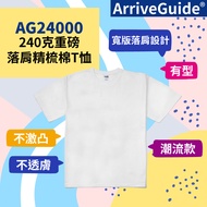[ARRIVE GUIDE] AG24000 240g 7.1oz Gauze Tight Sello Spinning Dropped Shoulder Style T-Shirt 01 White