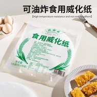 Edible wafer Paper baking Edible glutinous rice Paper large Sheet rice Paper Round large Food Grade 