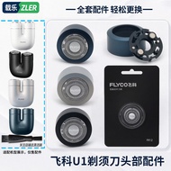 FLYCO FLYCO U1 Razor Blade Blade Mesh Cover Blade Holder Whole Head Charger Cable Accessories
