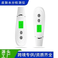 Skin Moisture Tester Household Beauty Instrument Face Small Portable Skin Water Oil Test Pen
