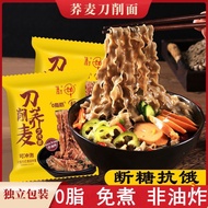 Buckwheat Buckwheat shaved noodles Buckwheat shaved noodles Shawheat Flavor noodles Hanging noodles coarse grain noodles low-fat Wide noodles 0 fat Rye coarse grain noodles zero-low-fat