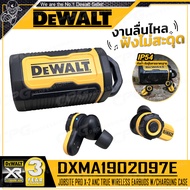 DEWALT หูฟังบลูทูธ หูฟังไร้สาย PRO-X2 (JOBSITE Bluetooth 5.0) รุ่น DXMA1902097E