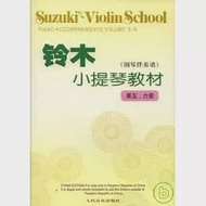鈴木小提琴教材︰第五、六冊(鋼琴伴奏譜) 作者：[日]鈴木鎮一（SHINICHI SUZUKI） 編著