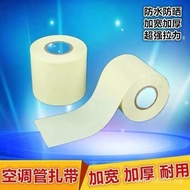 Glue-Free Air Conditioning Tube Tie Insulation Tube Strap Thickened Copper Tube Wrapped pvc Waterpro