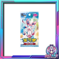  Separate Packets Pokemon Card Game Chinese TCG S-Chinese Horizons Gem Pack Vol.2 Booster [CBB2C]
