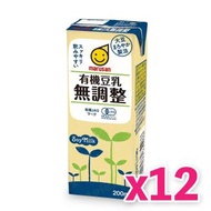 marusan - 有機無調整有機豆乳 (200ml) x 12包 (賞味期限: 2026年4月6日)