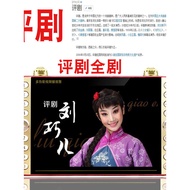 [Dipilih] Pemain Opera Warga Emas Menyanyi Mesin Opera Opera Peking Pemain MP4 Opera Peking Opera Bo