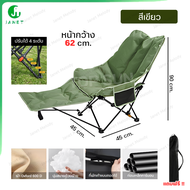 Janet เก้าอี้โซฟา มีที่พักขา ปรับนอน 4 ระดับ เสริม Cotton นุ่มสบายขึ้น Top Sun เก้าอี้สนาม เก้าอี้พก