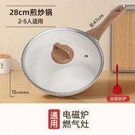 日本畅销 - 【麦饭石健康不沾】电磁炉煤气灶通用煎锅 家用多功能平底锅 防刮耐磨牛排煎蛋锅 可煎炸少油不粘锅 【超值三件套】28CM深煎炒锅+盖+硅胶锅铲