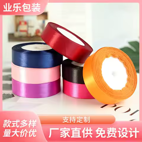 Customized. Cake Box Ribbon 2.5cm Seven-Color Solid Color Wedding Ribbon Flowers Band Cake Packaging