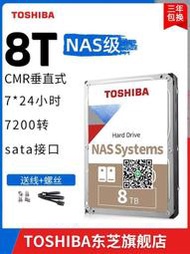 東芝nas硬盤8t n300 7200垂直cmr機械硬盤 網絡存儲臺式監控7*24