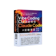 Vibe Coding CLI Top Development: Claude Code Forward View Elite Breeding Manual (Hu Jiaxi) Stepping 