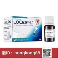 超商取貨留言取貨信息 供應兩件正品  法國原裝2.5ml   5ml  實惠裝 Loceryl 樂指利 指甲 液