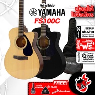 กีต้าร์โปร่ง Yamaha FS100C สี Natural , Black + Option ติดตั้งปิ๊กอัพ - Acoustic Guitar Yamaha FS100C [กทม.&amp;ปริมณฑล ส่งGrabด่วน] [ฟรีของแถมครบชุด] [พร้อมSet Up&amp;QCเล่นง่าย] [ประกันจากศูนย์] [แท้100%] [ส่งฟรี] เต่าเเดง Standard (เริ่มต้น) Natural